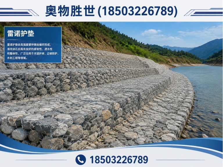 石河子生态格宾网展示图